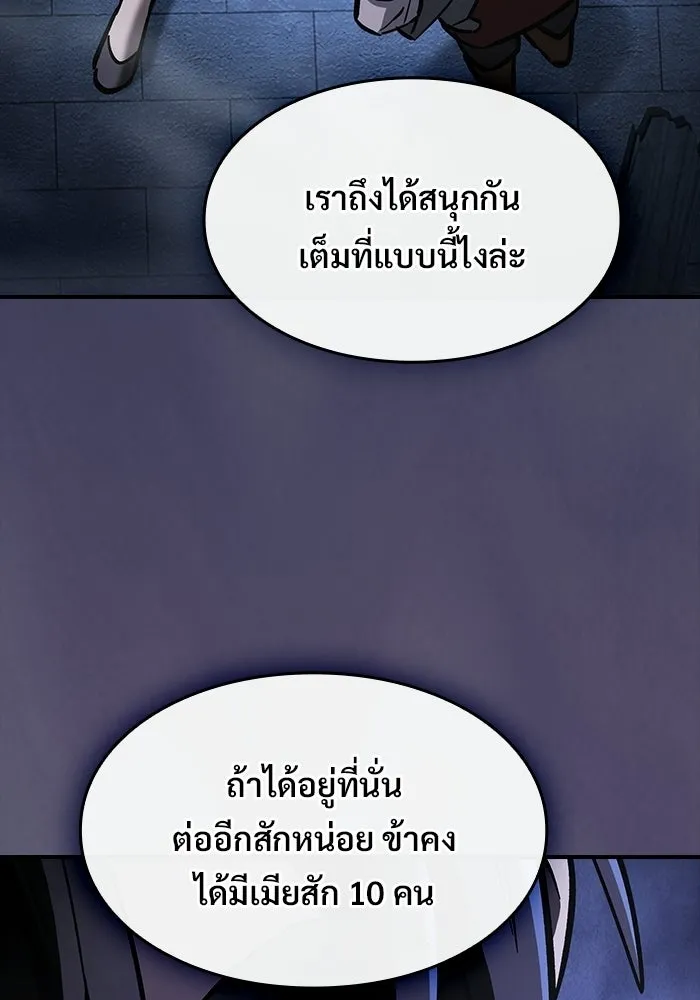 ซอร์ดมาสเตอร์ผู้กลืนดาบ ตอนที่ 23 รูปที่ 16
