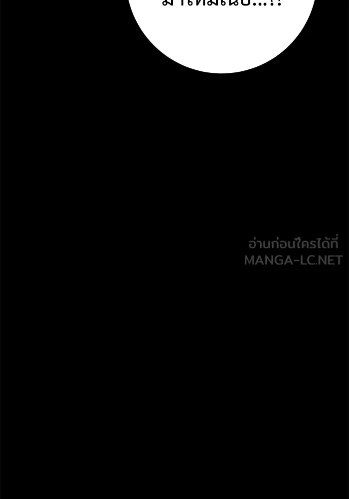 ราชินีนักบู๊ ตอนที่ 20 รูปที่ 171