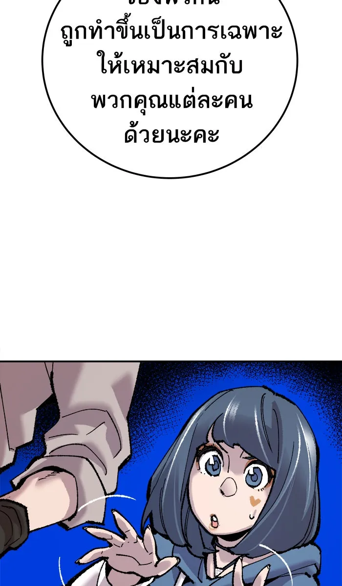 ยอดคนเลเวลทะลุ ตอนที่ 46 คนในพื้นที่ (2) รูปที่ 53