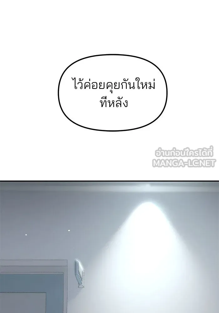 เลวฟาดเลว ตอนที่ 192 รูปที่ 21