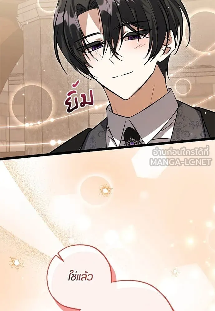 ป๊ะป๋าขา หนูลาแล้ว ตอนที่ 35 รูปที่ 34