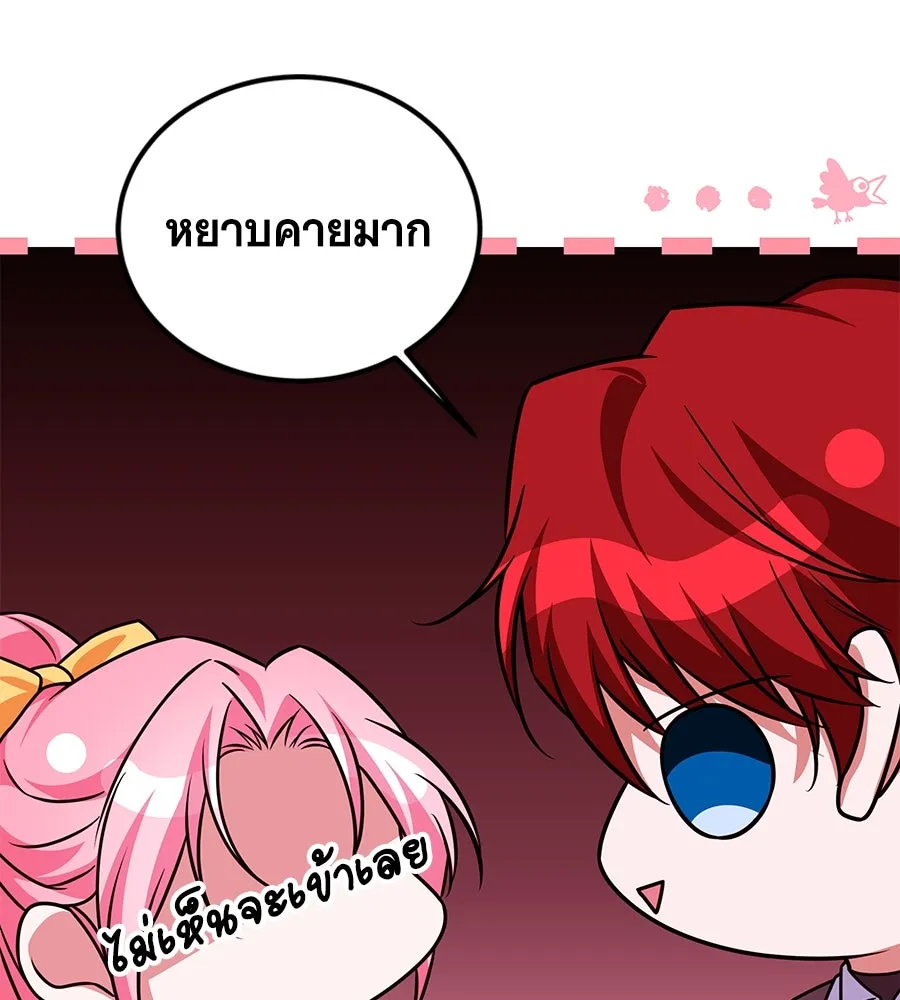 เปลี่ยนบทร้ายให้เป็นบทรัก ตอนที่ 42 รูปที่ 79