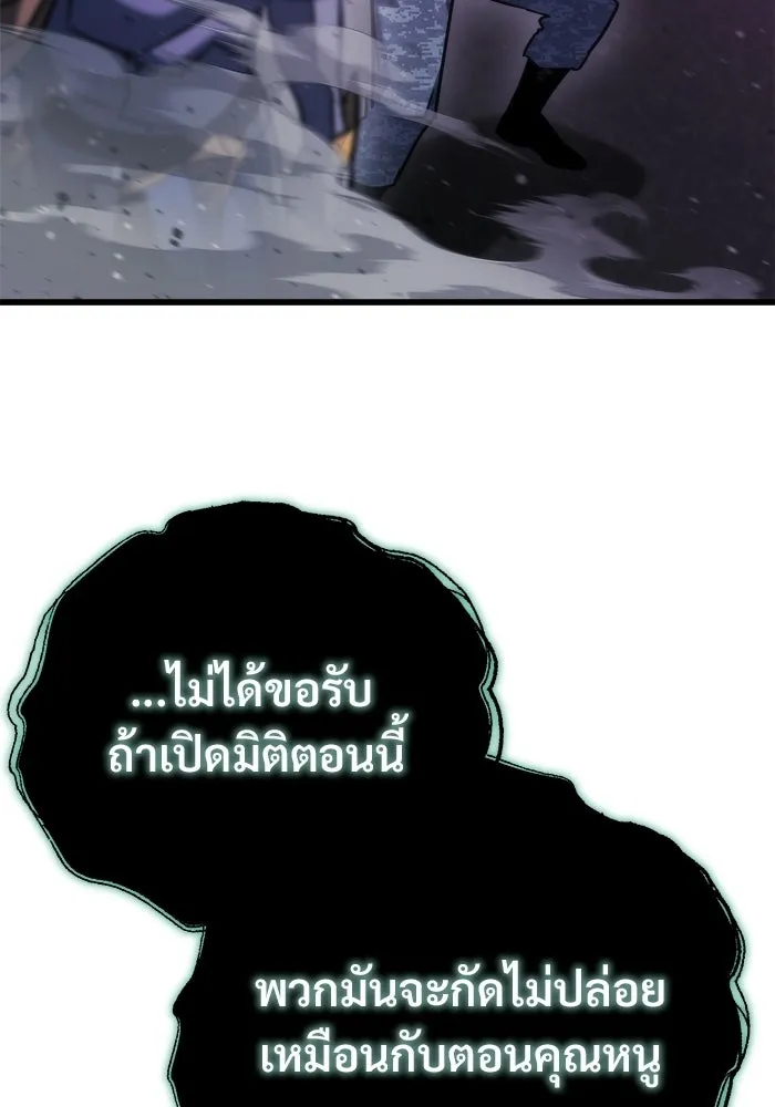 โกดังลับหลังโลกแตก ตอนที่ 84 รูปที่ 101