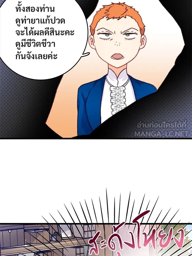 Bring the Love ตอนที่ 64 รูปที่ 78