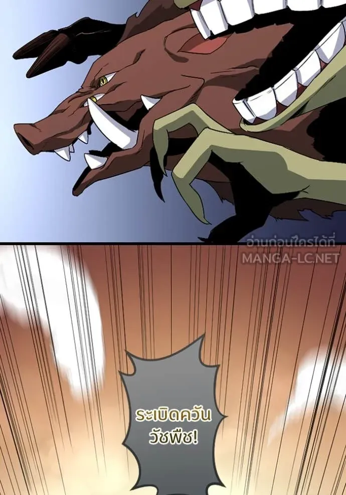 โคตรอาวุธลับ ตอนที่ 45 รูปที่ 71