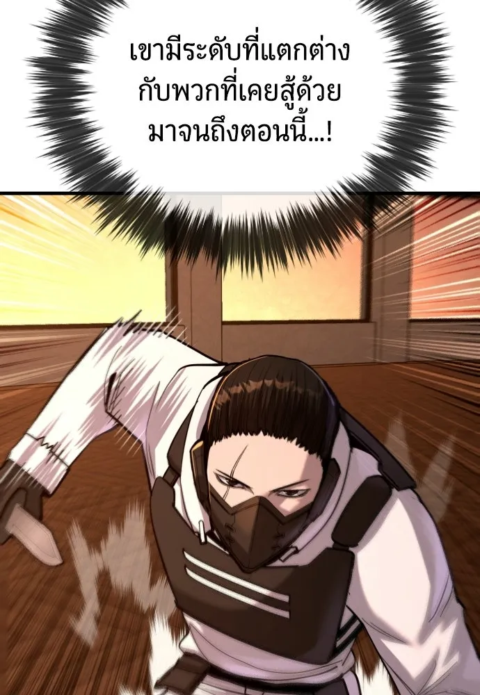 มือพิพากษา ตอนที่ 62 รูปที่ 124