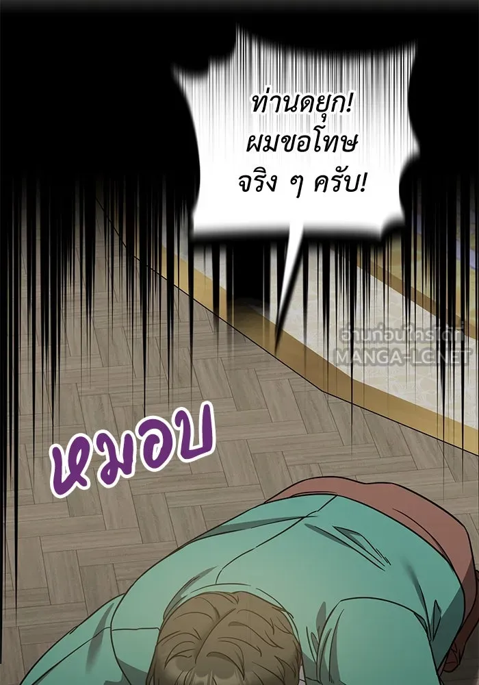 ครอบครัวพรรค์นั้น ฉันไม่มีวันกลับไป ตอนที่ 68 รูปที่ 78