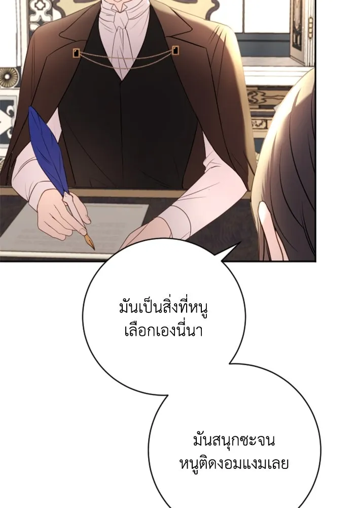 ตัวร้ายอย่างฉันขออยู่อย่างสงบ ตอนที่ 18 รูปที่ 35