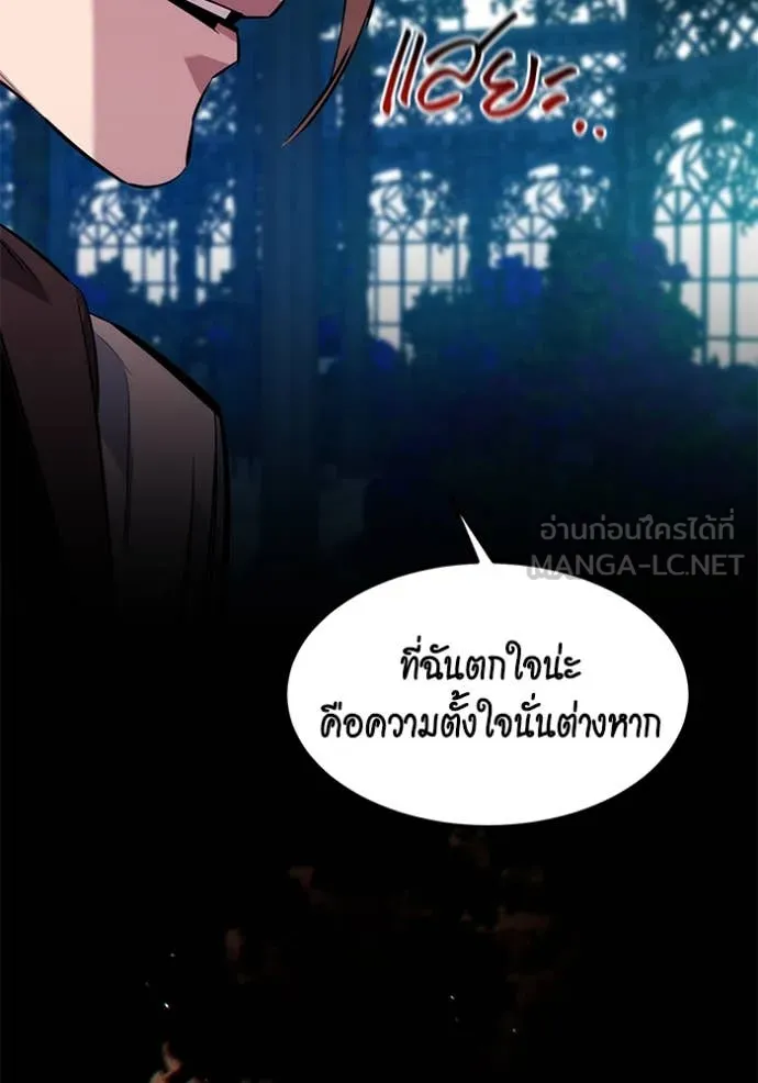 แยกร่างล่าอัตโนมัติ ตอนที่ 136 รูปที่ 113