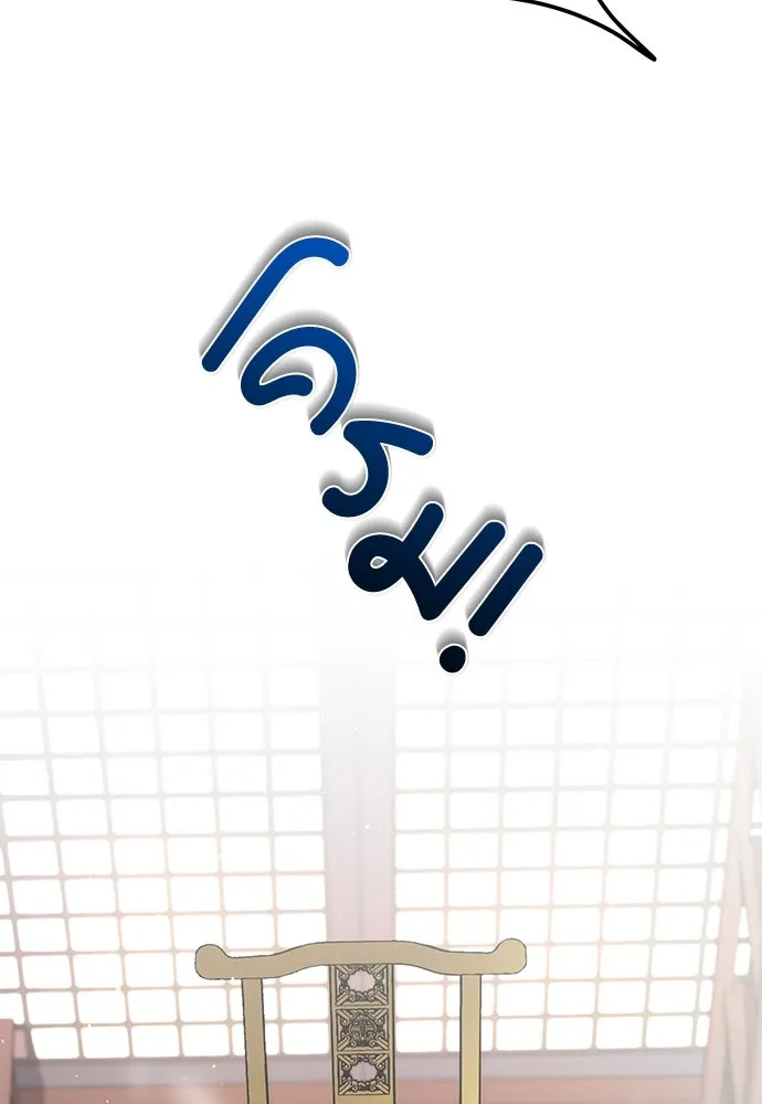 ข้าเนี่ยนะเป็นพระสนม ตอนที่ 2 เจ้าคบชู้กับชายอื่นงั้นหรือ รูปที่ 50