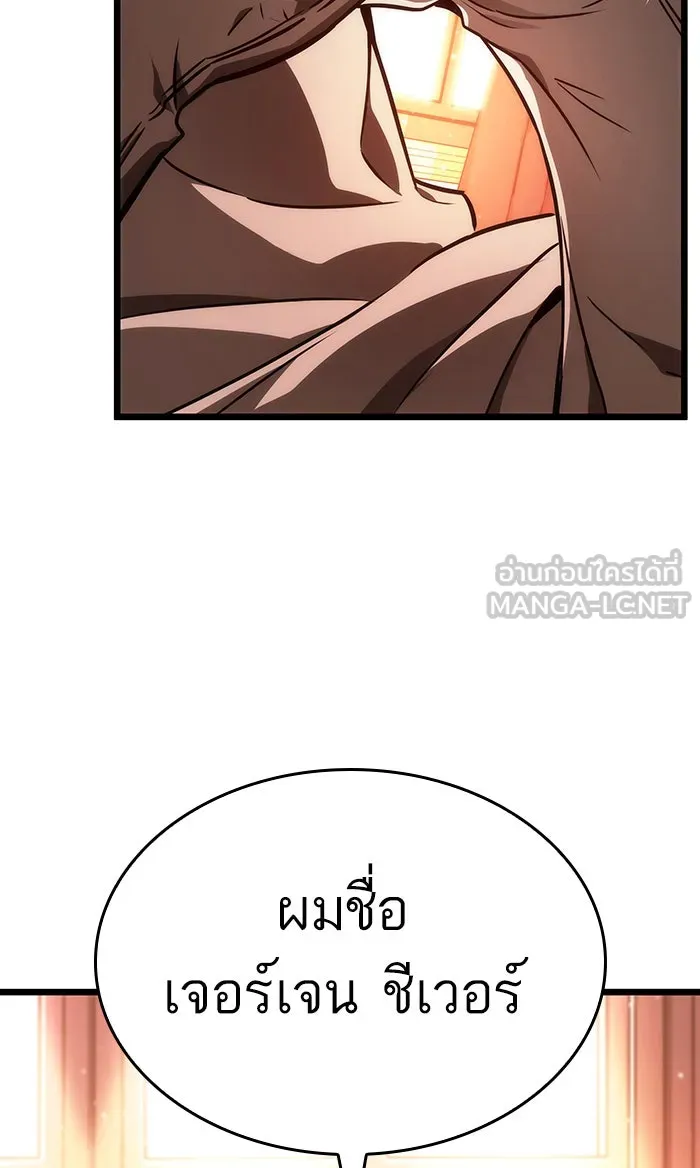 หลังวันสิ้นโลก ตอนที่ 22 รูปที่ 93