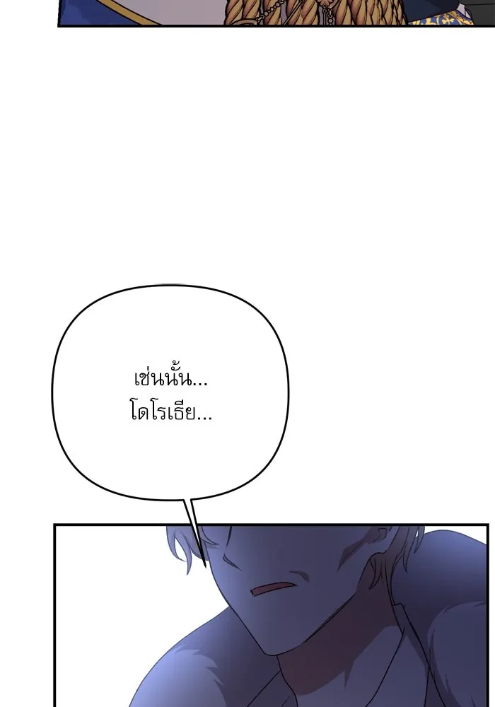 เกิดใหม่คราวนี้ ขอเป็นคนดีดูสักครั้ง ตอนที่ 111 รูปที่ 46