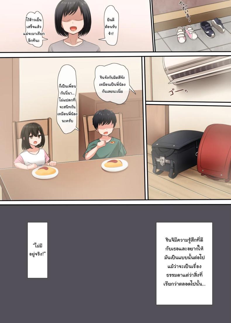 Doujin-Lc- อ่าน โดจิน มังฮวา เกาหลี ญี่ปุ่น จีน แปลไทย ความลับของเพื่อนสมัยเด็กของผม [Molta Shouten (Molta, Goukan)] Osananajimi no Kakushigoto Childhood Friend's Secret ตอนที่ 1 2 3 4 5 6 7 8 9 10 11 12 13 14 ฟรี ไม่มีโฆษณา อ่าน โดจิน Manhwa เกาหลี ญี่ปุ่น จีน เรามีครบ คัดมาให้เน้นๆ โดจิน 18+ รับประกันความฟินโดย  Doujin Lc