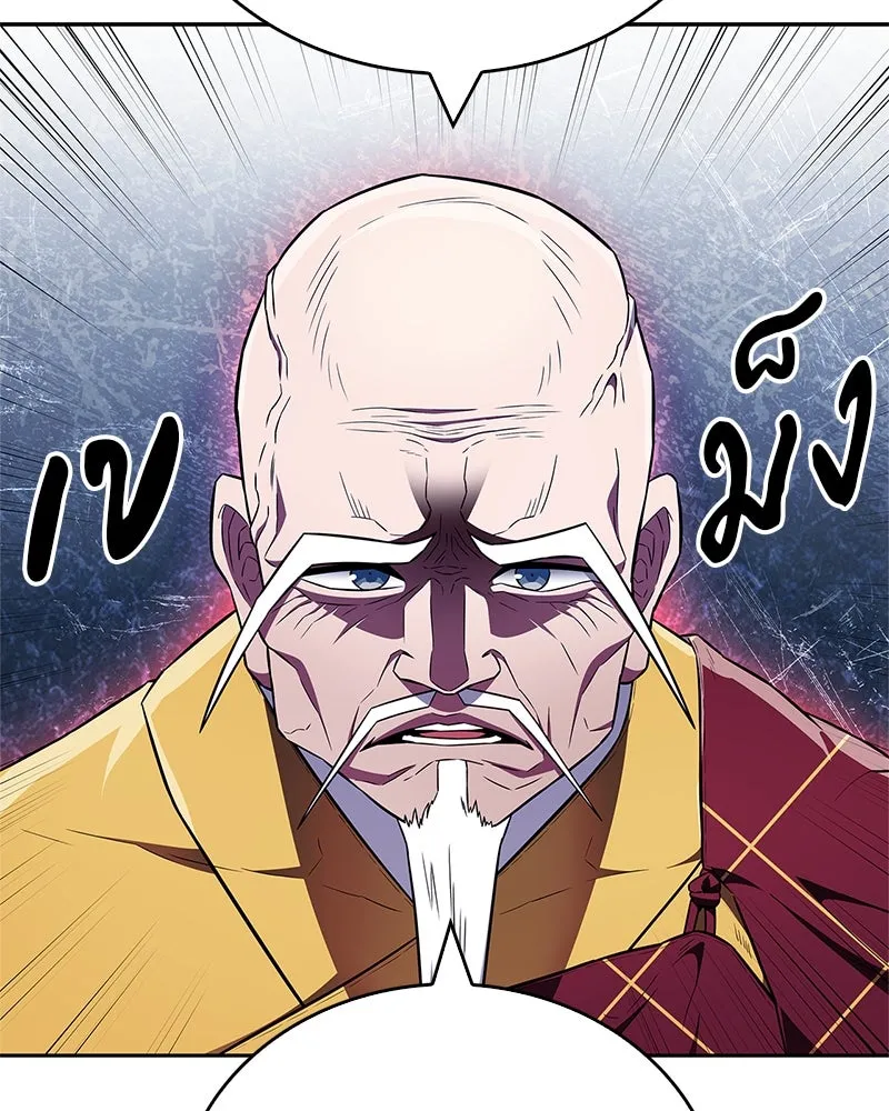 สุดยอดเทรนเนอร์แห่งยุทธภพ ตอนที่ 31 บังอาจเอ่ยถึงการฉันเนื้อสัตว์ใ รูปที่ 140