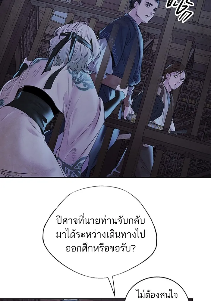 อาซา ตอนที่ 2 การกู้ภัย รูปที่ 7