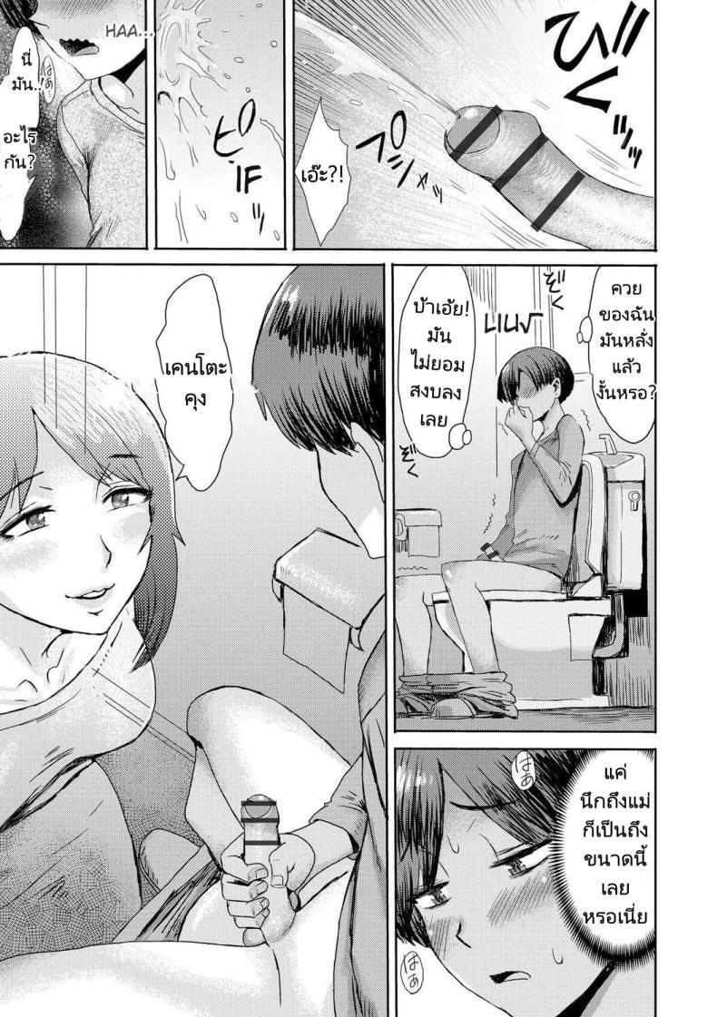Doujin-Lc- อ่าน โดจิน มังฮวา เกาหลี ญี่ปุ่น จีน แปลไทย ความสัมพันธ์สุดพิเศษของผมกับแม่ [Kuroiwa Menou] Soukan Syndrome ตอนที่ 1 2 3 4 5 6 7 8 9 10 11 12 13 14 ฟรี ไม่มีโฆษณา อ่าน โดจิน Manhwa เกาหลี ญี่ปุ่น จีน เรามีครบ คัดมาให้เน้นๆ โดจิน 18+ รับประกันความฟินโดย  Doujin Lc