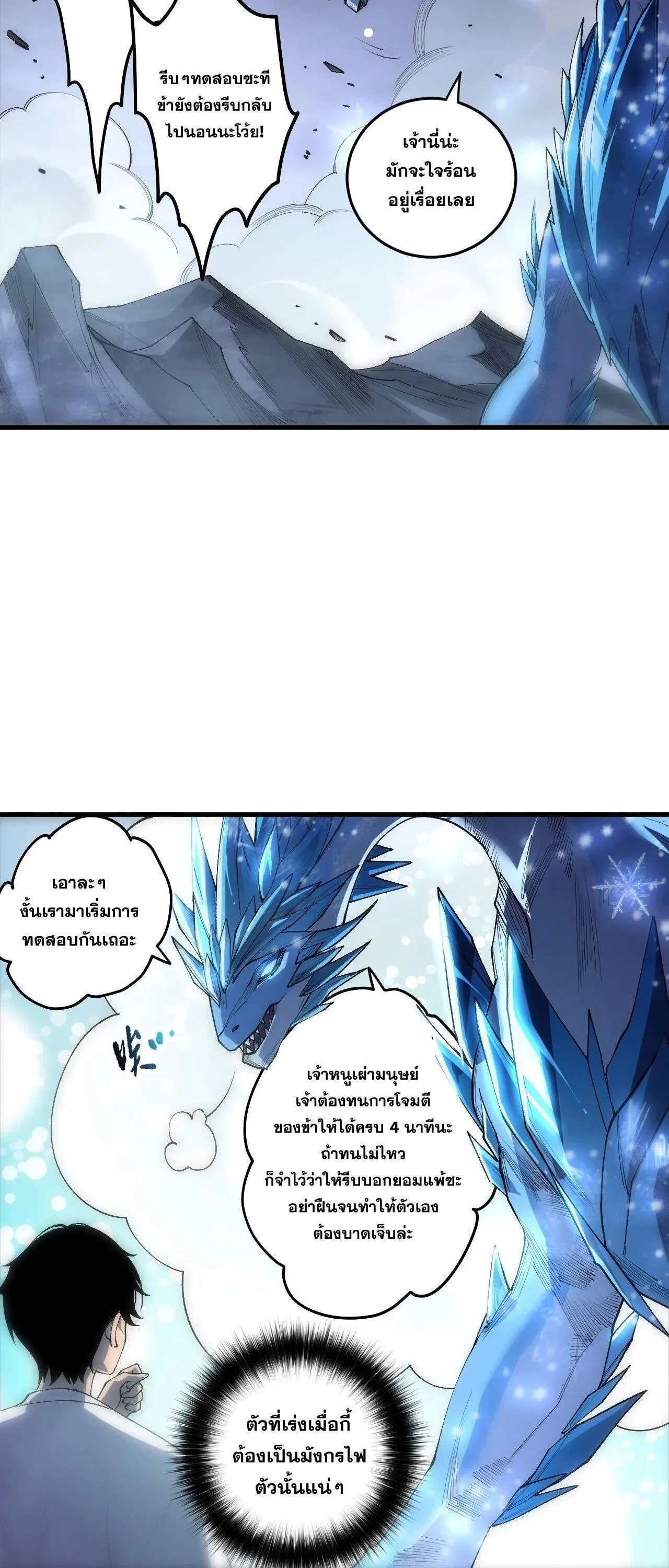 Disastrous Necromancer ราช_นน_กอ_ญเช_ญว_ญญาณ ตอนที่ ตอนที่ 257 รูปที่ 36