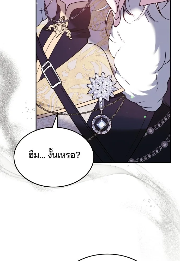 เหตุผลที่นางร้ายจับดาบ ตอนที่ 32 รูปที่ 131