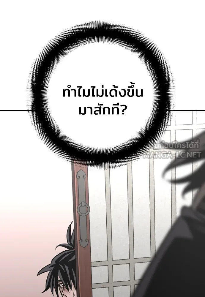 เส้นทางสู่เทพมาร ตอนที่ 14 รูปที่ 117