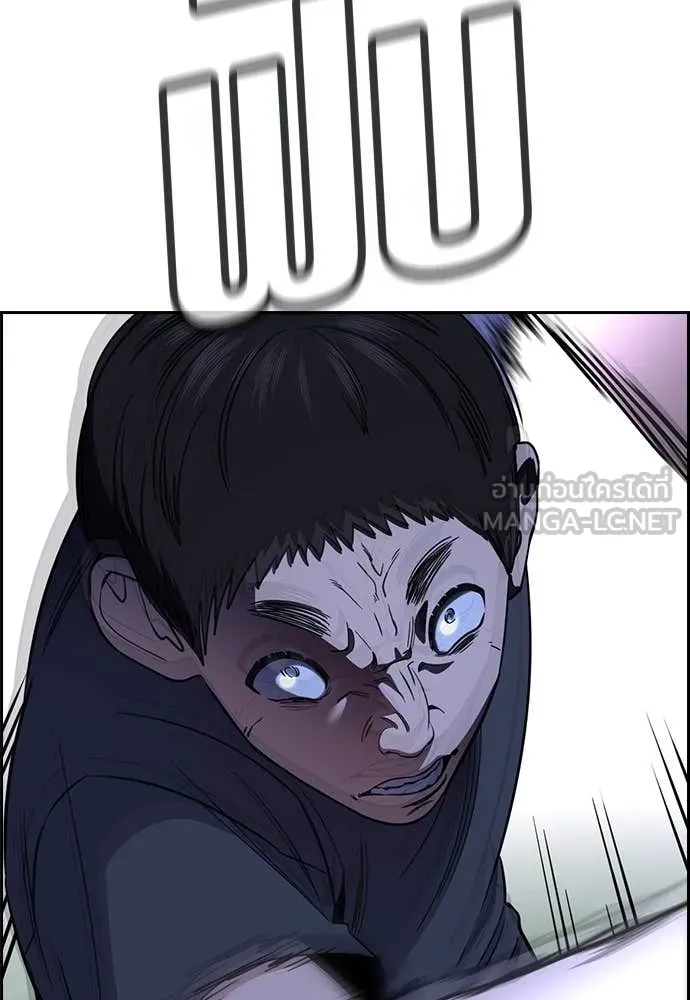 การศึกษาที่แท้จริง ตอนที่ 220 รูปที่ 23