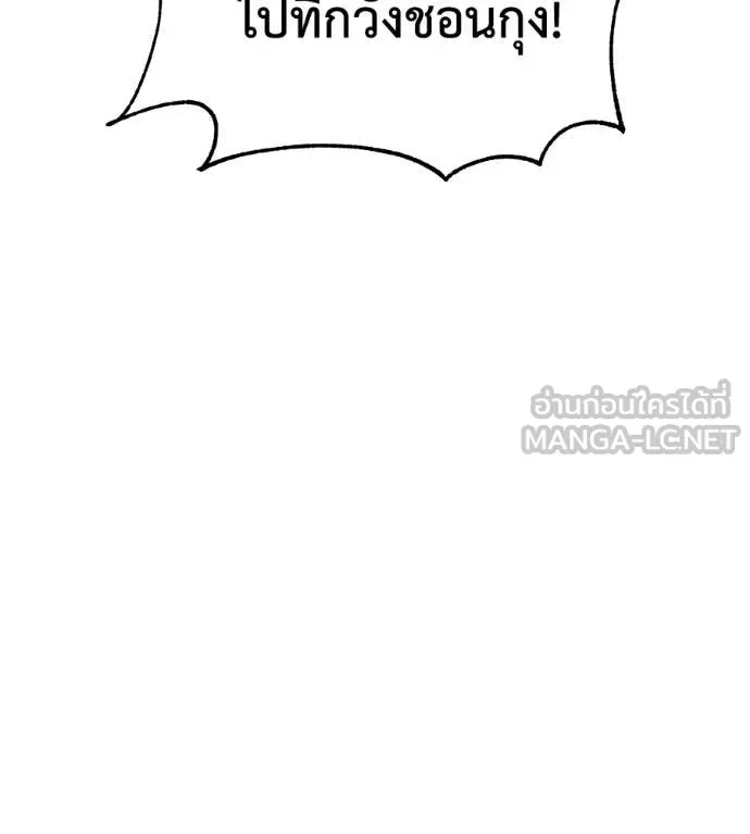 เรียกฉันว่าพระเจ้า ตอนที่ 52 รูปที่ 170
