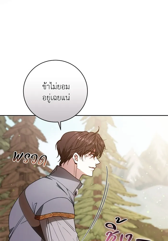 ย้อนเวลาพลิกชะตาทายาท ตอนที่ 29 รูปที่ 106