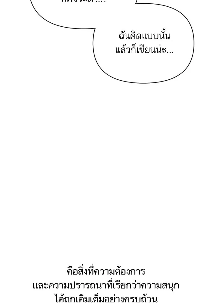 โชคชะตานำพารัก ตอนที่ 118 อันนี้โอเคเลย รูปที่ 50