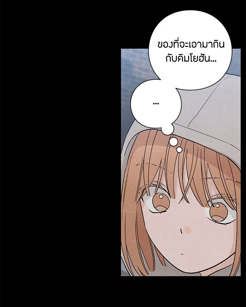 เป็นวัยรุ่นมันเหนื่อย ตอนที่ 17 รูปที่ 88