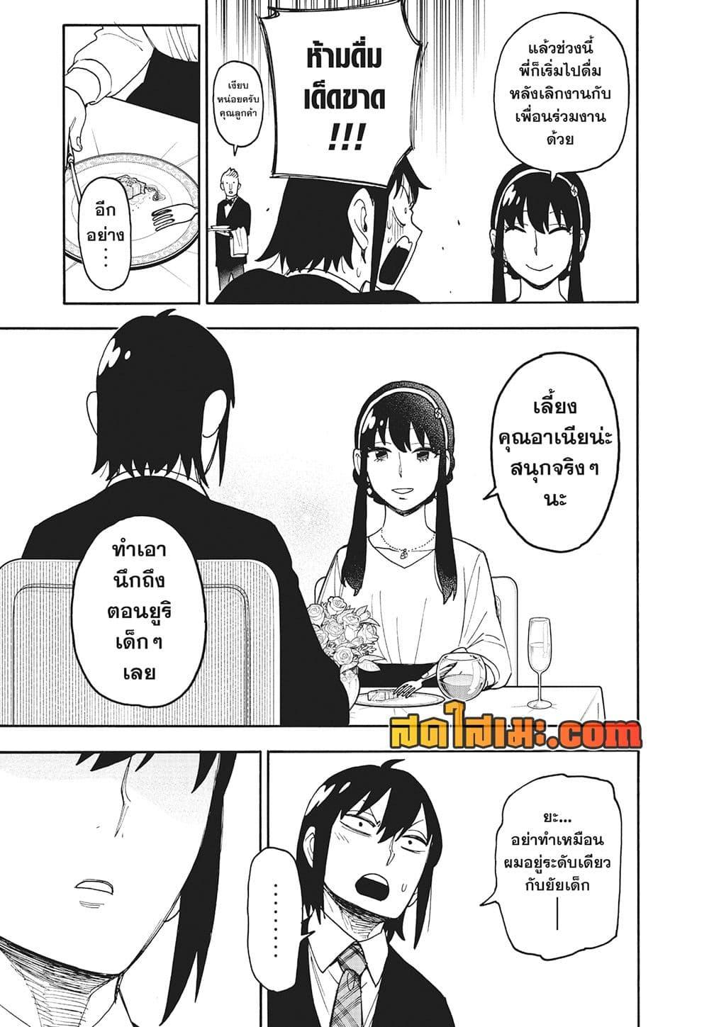 Manga-lc-com อ่านมังงะ อ่านการ์ตูน ออนไลน์ ฟรี Spy X Family ภารกิจลับครอบครัววายป่วง ตอนที่ 1 2 3 4 5 6 7 8 9 10 11 12 13 14 ฟรี ไม่มีโฆษณา Manga-lc - อ่าน มังงะ อ่าน การ์ตูน ออนไลน์ อ่านมังงะ ฟรี