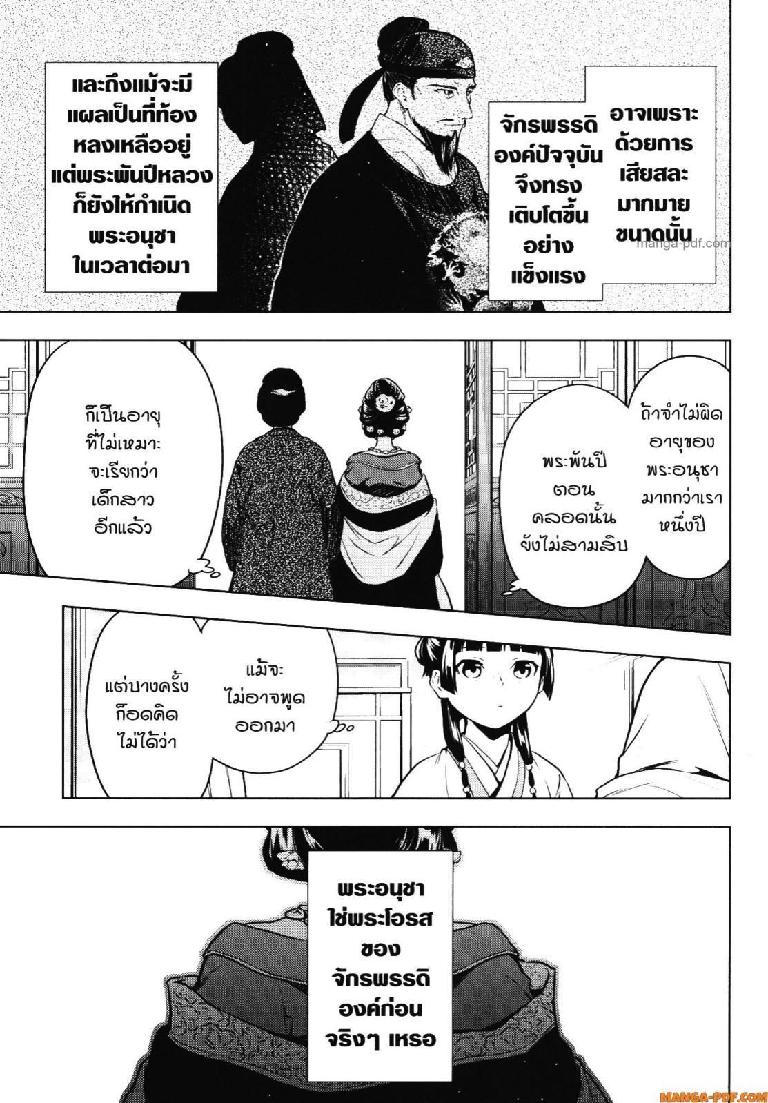 Manga-lc-com อ่านมังงะ อ่านการ์ตูน ออนไลน์ ฟรี Kusuriya no Hitorigoto ตอนที่ 1 2 3 4 5 6 7 8 9 10 11 12 13 14 ฟรี ไม่มีโฆษณา Manga-lc - อ่าน มังงะ อ่าน การ์ตูน ออนไลน์ อ่านมังงะ ฟรี