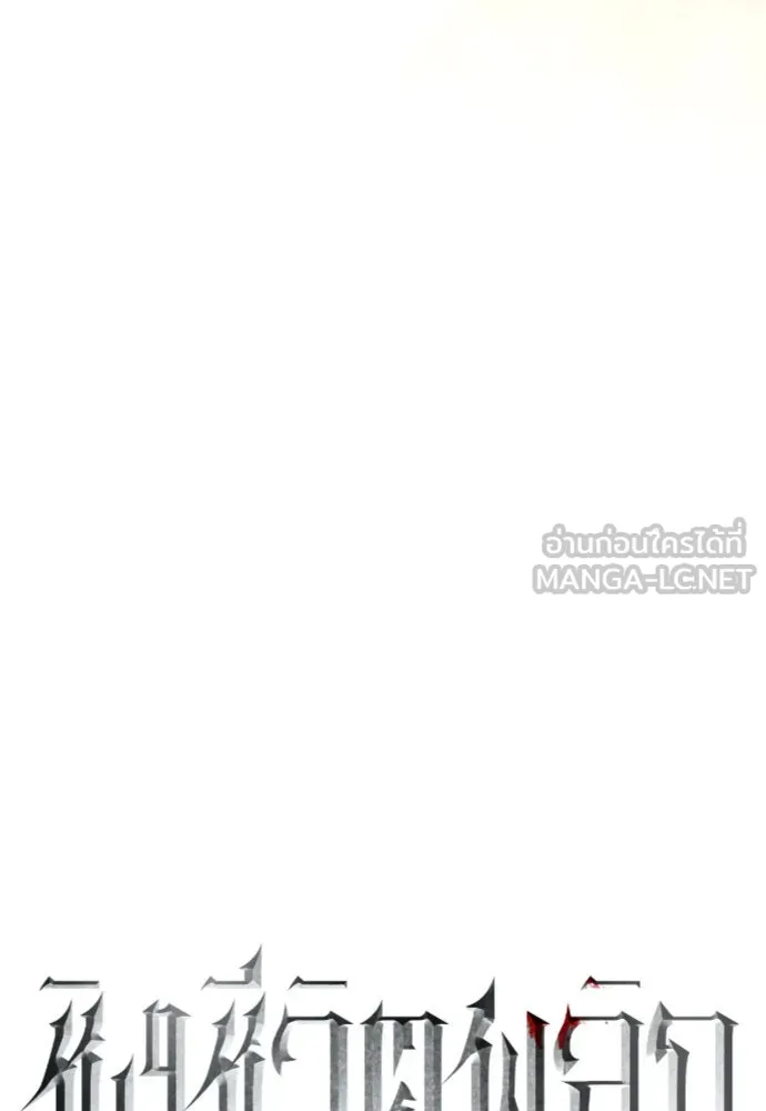 ชิงชีวิตพลิกลิขิตชะตา ตอนที่ 226. แค่บอกว่าจะฆ่าสุนัขตัวหนึ่ง( รูปที่ 141