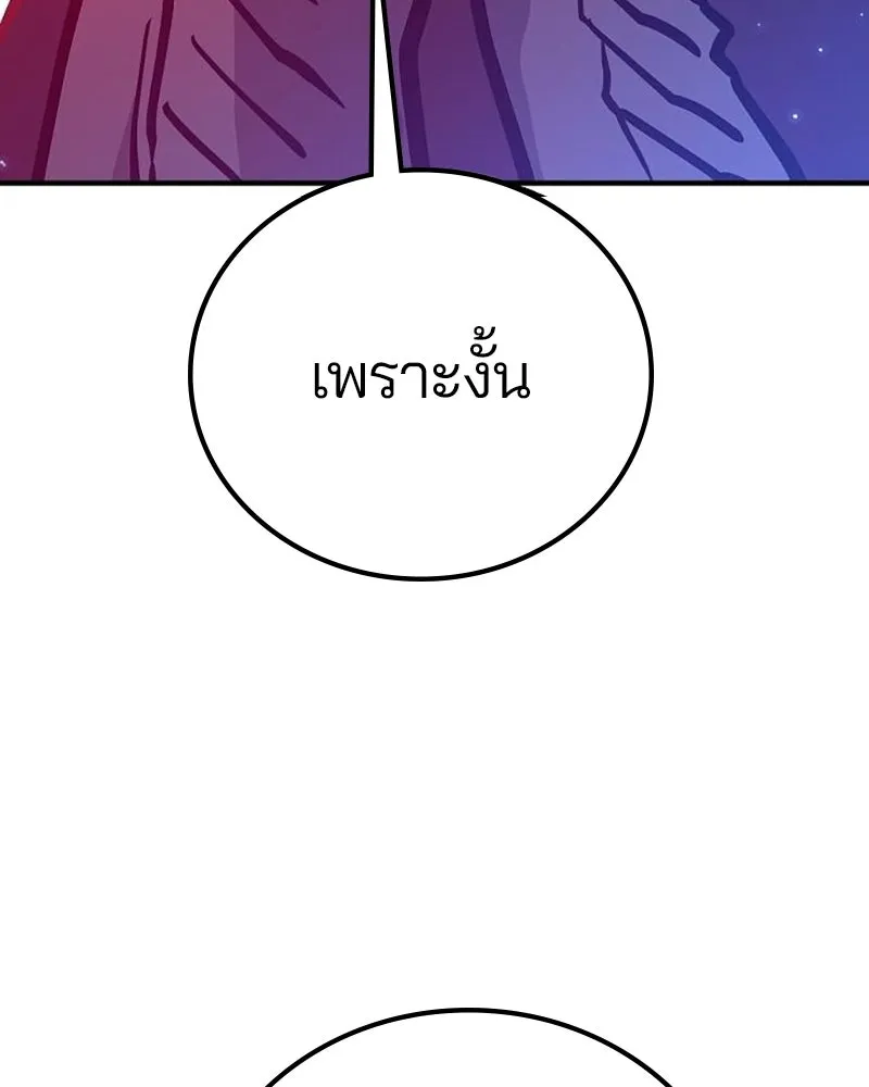 Player ตอนที่ 166 รูปที่ 62