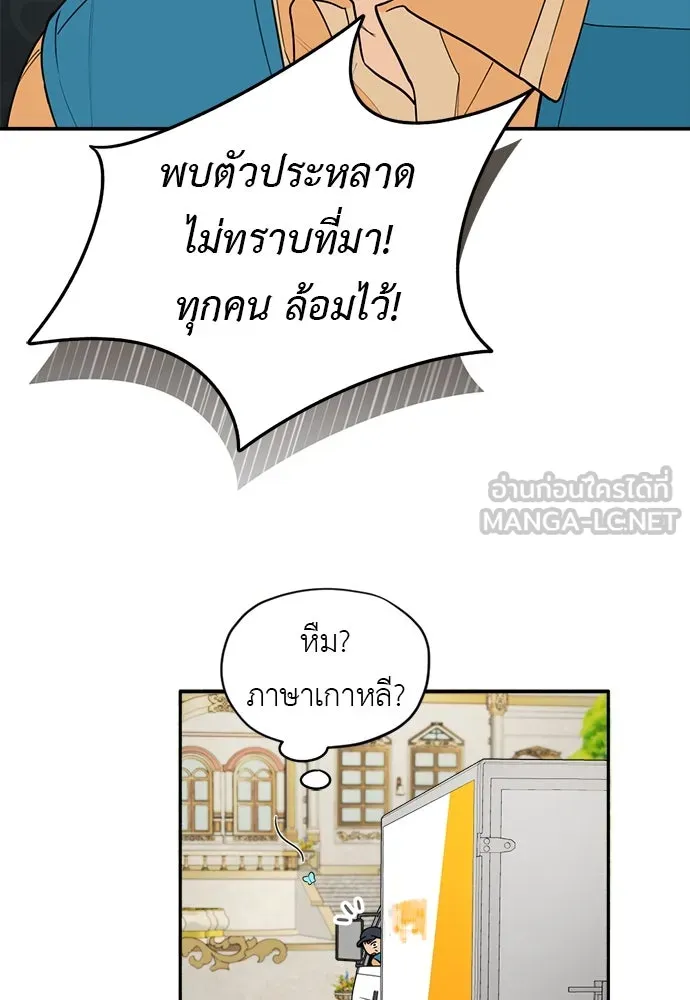 อัศวินเดลิเวอรี ตอนที่ 2 อัศวินเดลิเวอรี รูปที่ 15