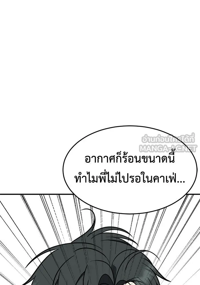 ช่วยเปลี่ยนฉันที ตอนที่ 164. คโยแทฮี 4 รูปที่ 150