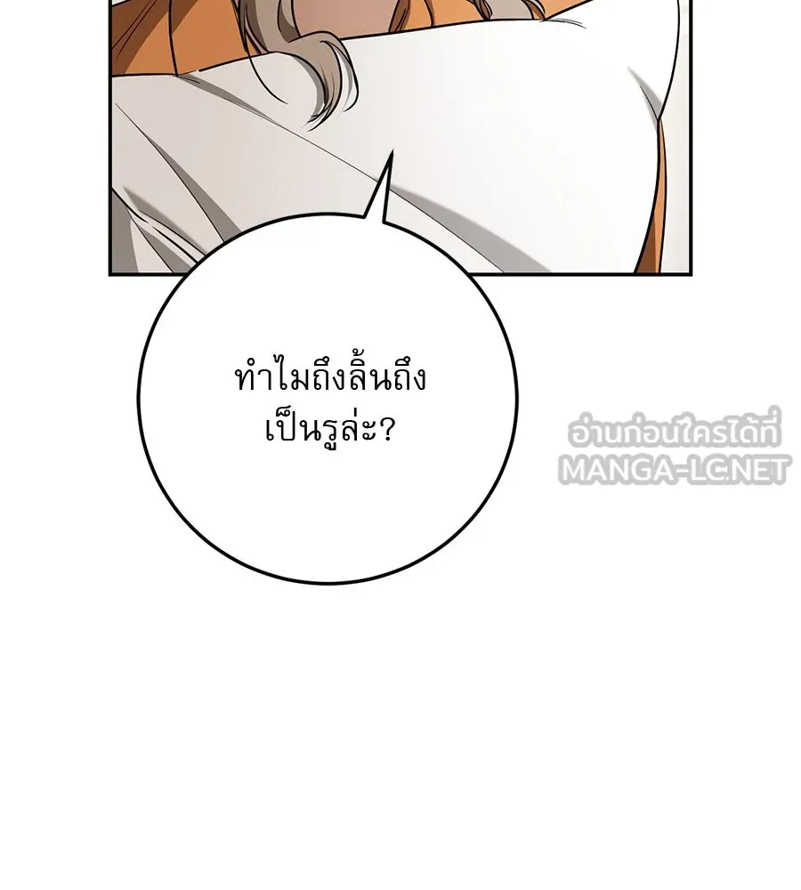เรือนจำรัก ตอนที่ 15 รูปที่ 57