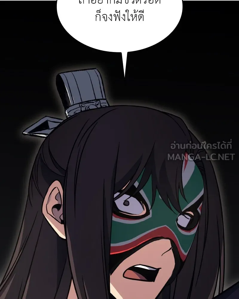 เกิดอีกทีเป็นว่าที่ประมุขลัทธิมาร ตอนที่ 81 รูปที่ 75