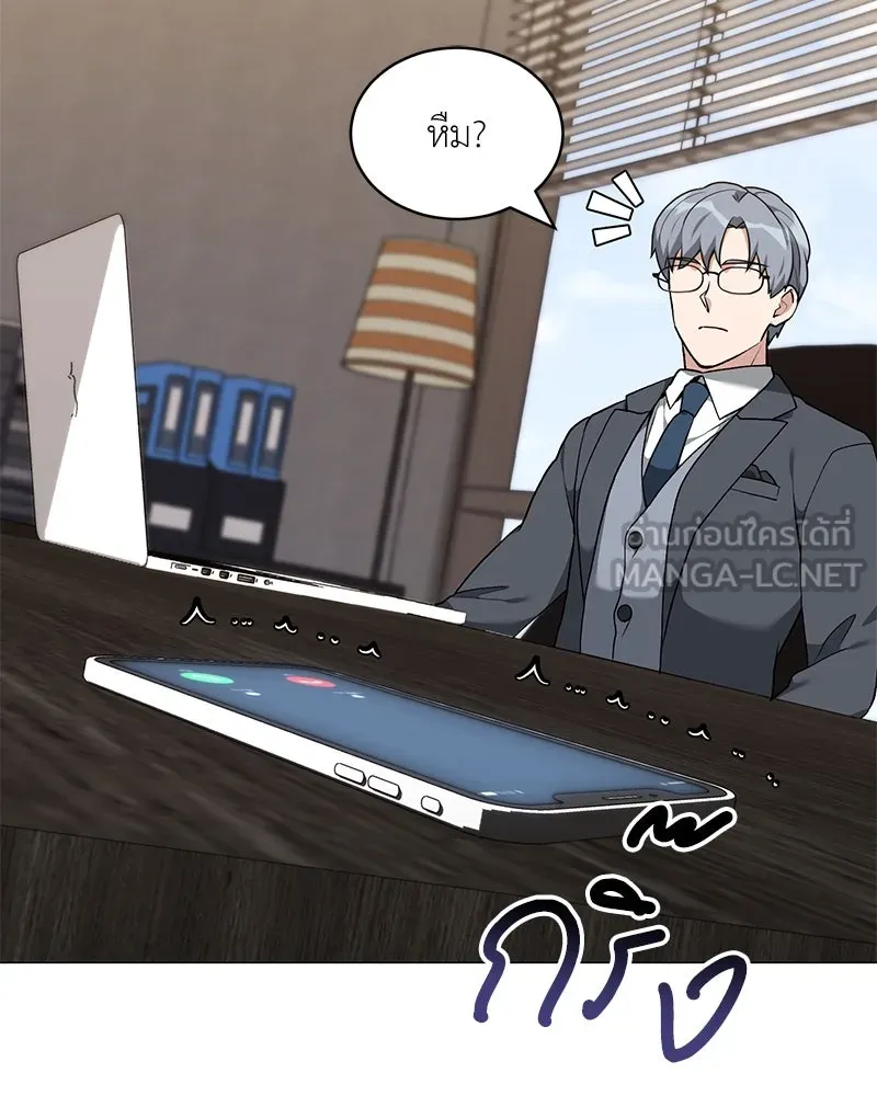 คนสวนโลกฮันเตอร์ ตอนที่ 65 รูปที่ 72