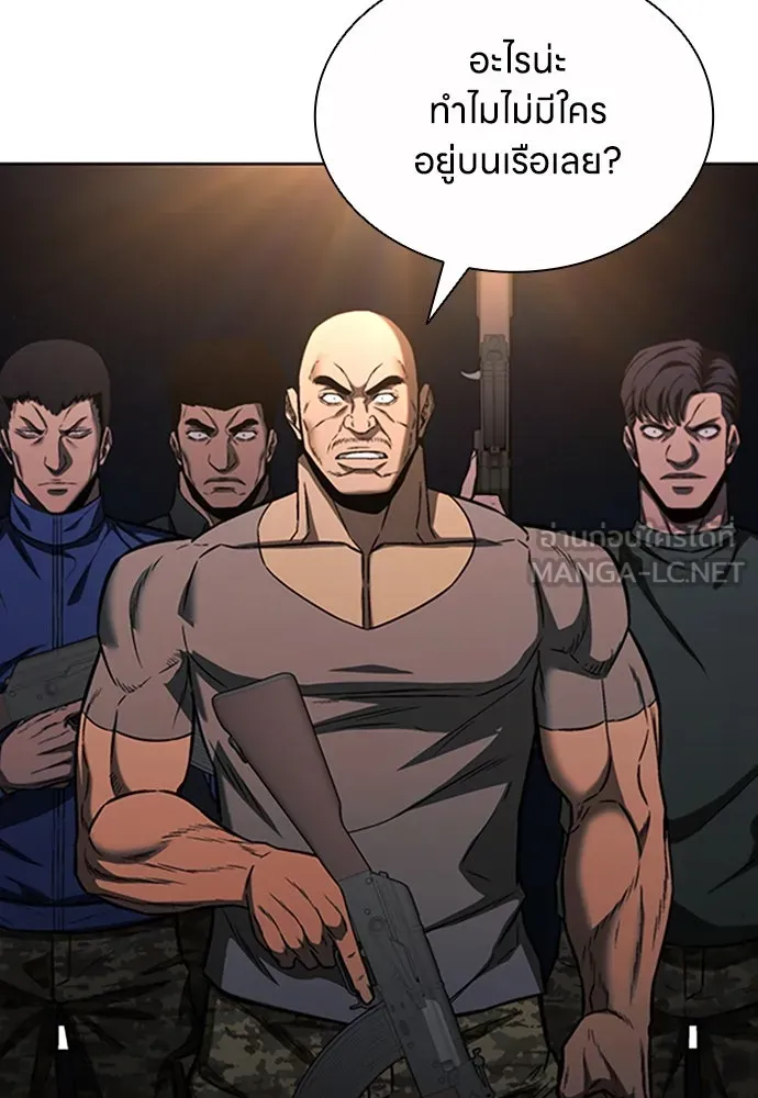 อัยการสายโหด ตอนที่ 25 รูปที่ 45
