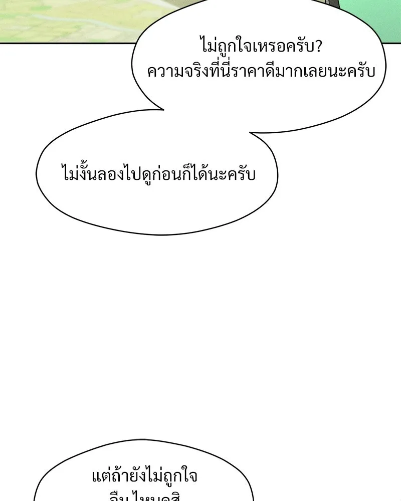 บุปผารุ่มราคะ ตอนที่ 95 รูปที่ 68