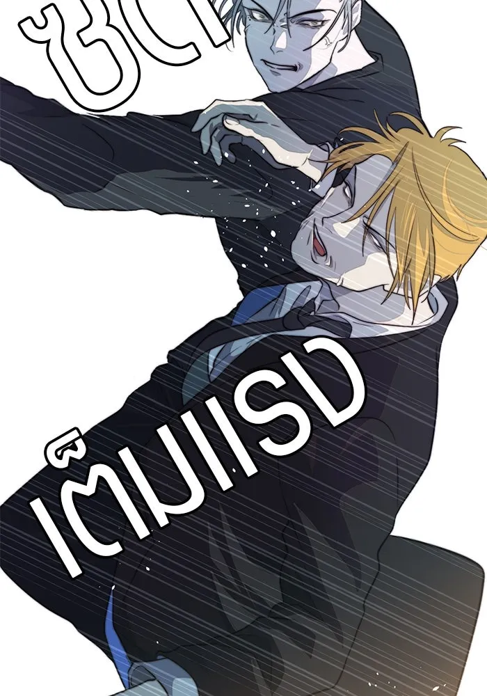 เปย์นี้เพื่อนาย My Sugar Baby ตอนที่ 33 ความปรารถนาและคำสาปแช่ง รูปที่ 98