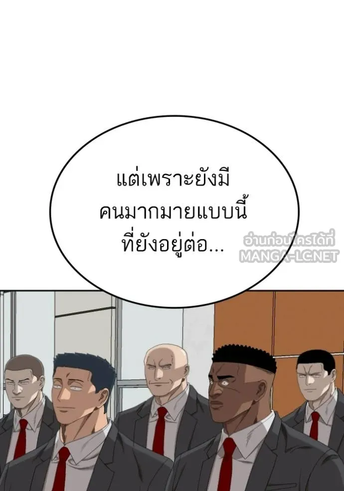 BAD GUY ตอนที่ 278 รูปที่ 92