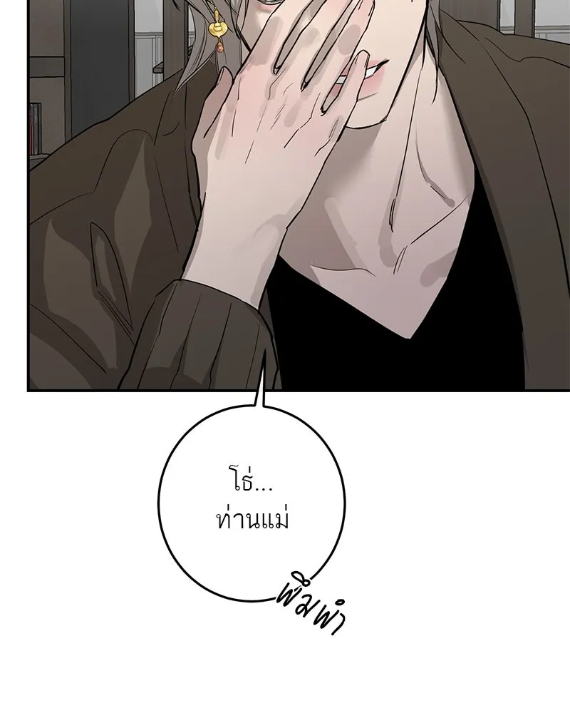 ตำนานเทพธิดาตกสวรรค์ ตอนที่ 73 รูปที่ 107