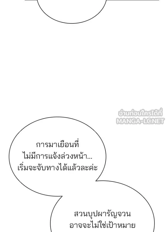 Villain to kill ตอนที่ 224 รูปที่ 82
