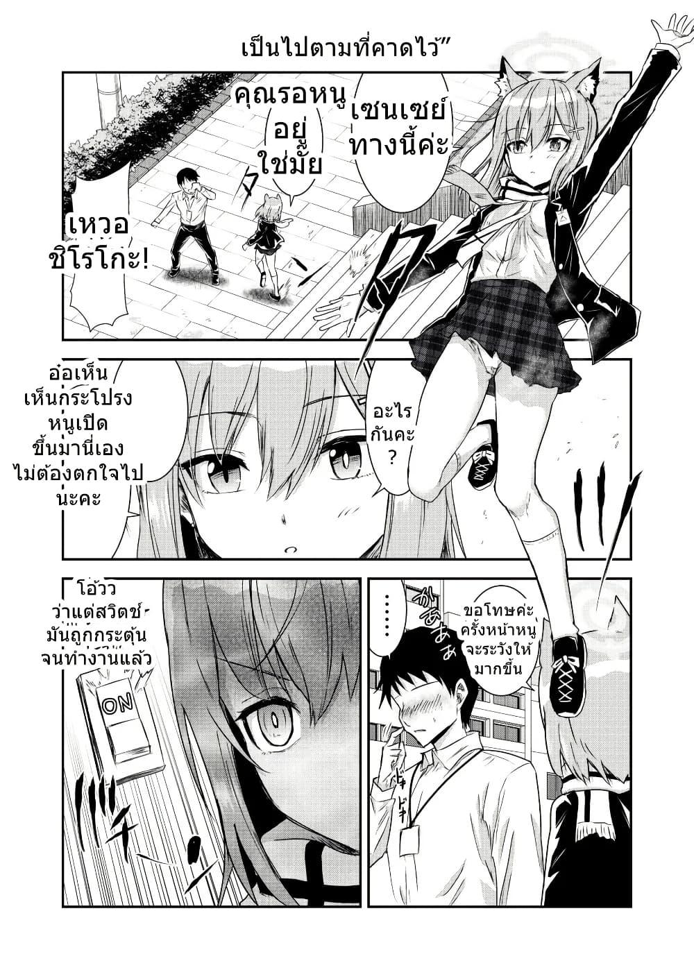 Manga-lc-com อ่านมังงะ อ่านการ์ตูน ออนไลน์ ฟรี Blue Archive Sensei daisuki! Shirokochan By donkubota1 ตอนที่ 1 2 3 4 5 6 7 8 9 10 11 12 13 14 ฟรี ไม่มีโฆษณา Manga-lc - อ่าน มังงะ อ่าน การ์ตูน ออนไลน์ อ่านมังงะ ฟรี