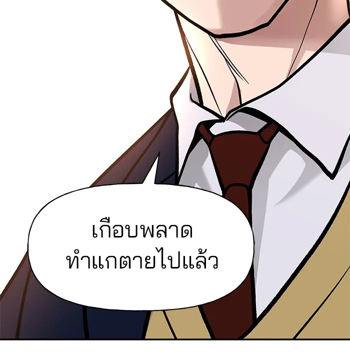 เลวฟาดเลว ตอนที่ 12 รูปที่ 134