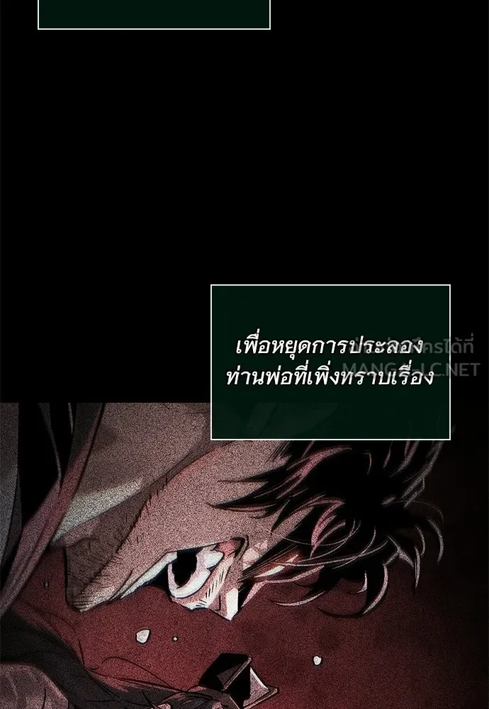 จอมยุทธ์ผู้จำได้ทุกสรรพสิ่ง ตอนที่ 7 รูปที่ 9