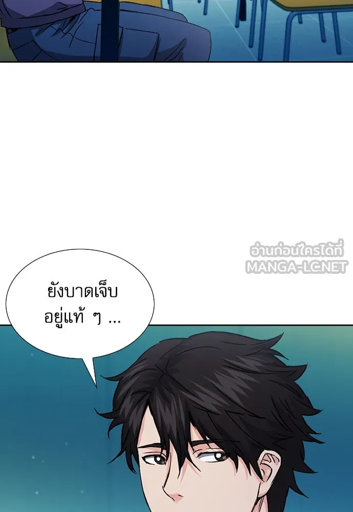 ดรูอิดแห่งสถานีโซล ตอนที่ 94 รูปที่ 99