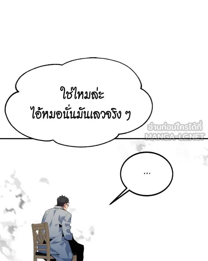 แยกร่างล่าอัตโนมัติ ตอนที่ 128 รูปที่ 42