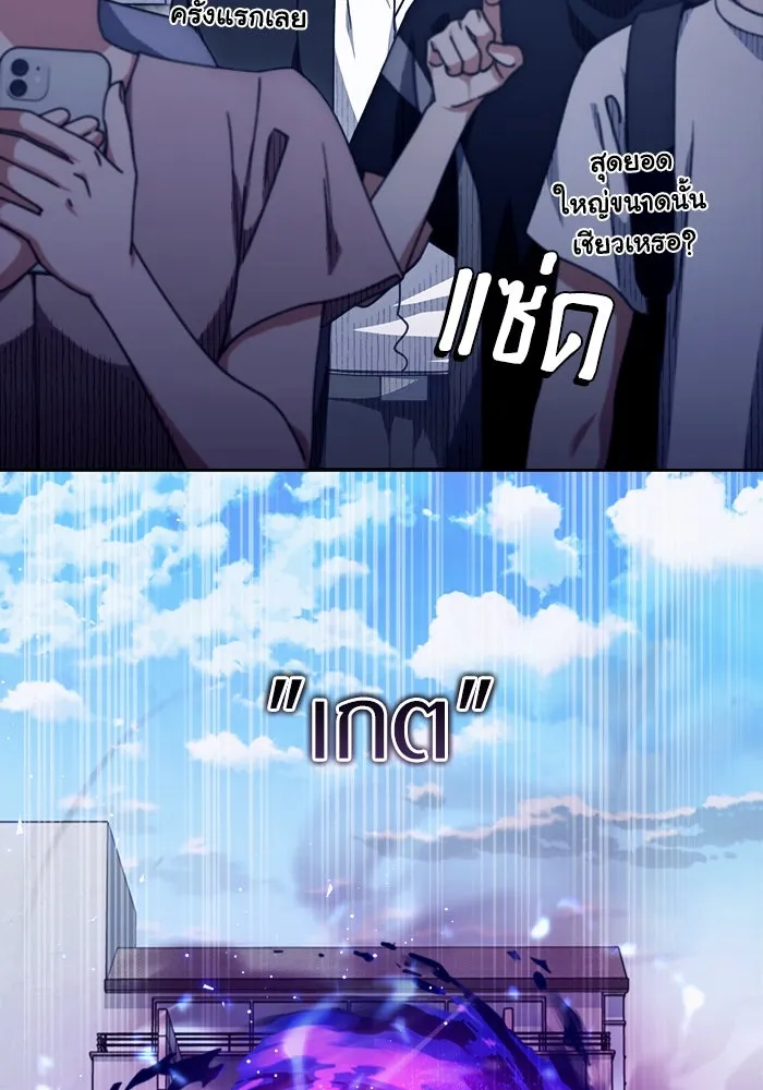 เชื่อเถอะ ฉันเป็นฮันเตอร์ห่วยแตก ตอนที่ 3 รูปที่ 121