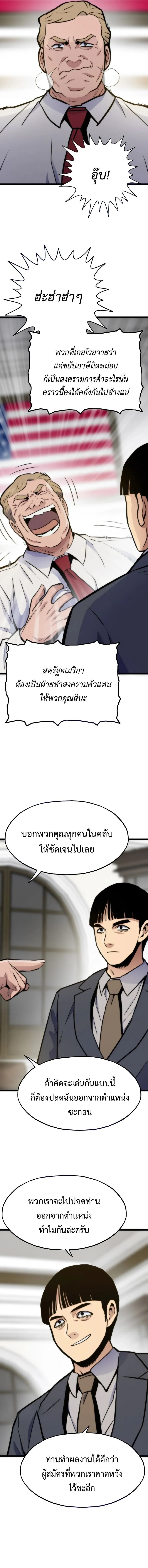 Past Life Returner ตอนที่ ตอนที่ 131 รูปที่ 18